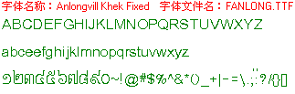 查看字体及作者详细介绍