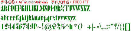 查看字体及作者详细介绍