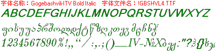 查看字体及作者详细介绍