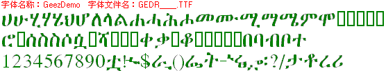 查看字体及作者详细介绍