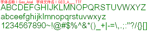 查看字体及作者详细介绍