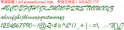 查看字体及作者详细介绍