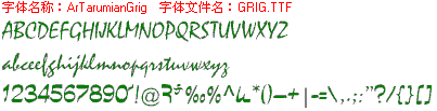 查看字体及作者详细介绍