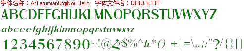 查看字体及作者详细介绍
