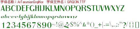 查看字体及作者详细介绍