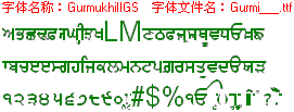 查看字体及作者详细介绍
