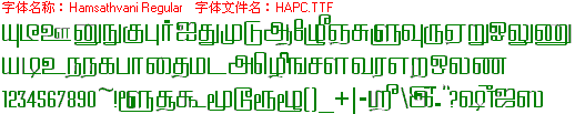 查看字体及作者详细介绍
