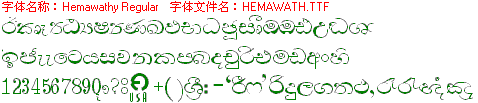 查看字体及作者详细介绍