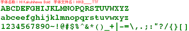 查看字体及作者详细介绍