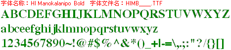 查看字体及作者详细介绍