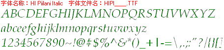 查看字体及作者详细介绍