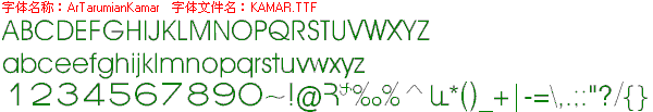 查看字体及作者详细介绍