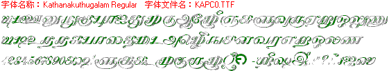 查看字体及作者详细介绍