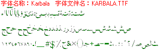 查看字体及作者详细介绍