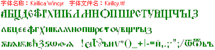 查看字体及作者详细介绍