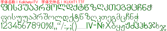 查看字体及作者详细介绍
