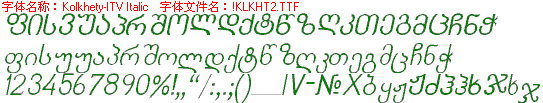 查看字体及作者详细介绍