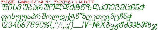 查看字体及作者详细介绍