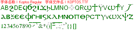 查看字体及作者详细介绍