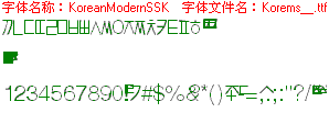查看字体及作者详细介绍
