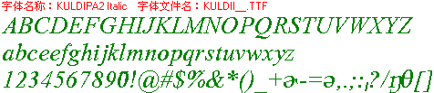 查看字体及作者详细介绍
