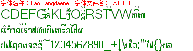 查看字体及作者详细介绍