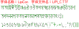 查看字体及作者详细介绍