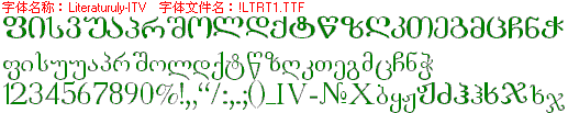 查看字体及作者详细介绍