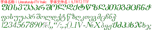 查看字体及作者详细介绍