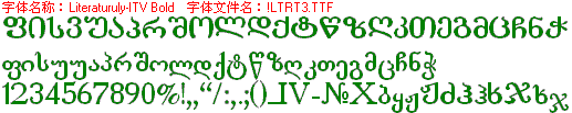 查看字体及作者详细介绍