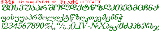 查看字体及作者详细介绍