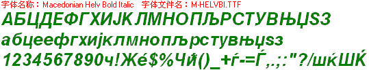 查看字体及作者详细介绍