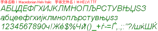 查看字体及作者详细介绍