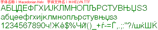 查看字体及作者详细介绍