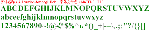 查看字体及作者详细介绍