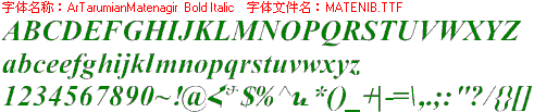 查看字体及作者详细介绍