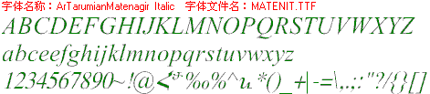 查看字体及作者详细介绍