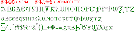 查看字体及作者详细介绍