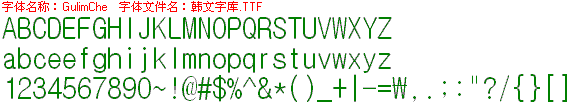 查看字体及作者详细介绍