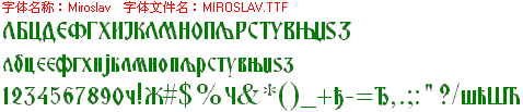 查看字体及作者详细介绍