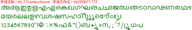 查看字体及作者详细介绍