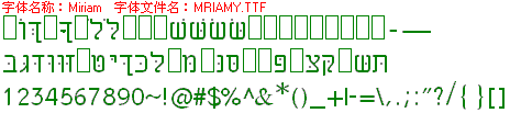 查看字体及作者详细介绍