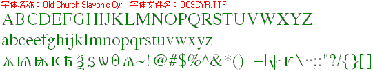 查看字体及作者详细介绍