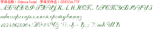 查看字体及作者详细介绍