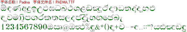 查看字体及作者详细介绍
