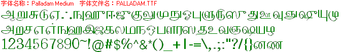 查看字体及作者详细介绍