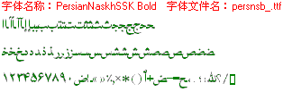 查看字体及作者详细介绍
