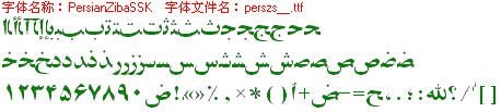 查看字体及作者详细介绍