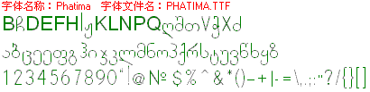查看字体及作者详细介绍