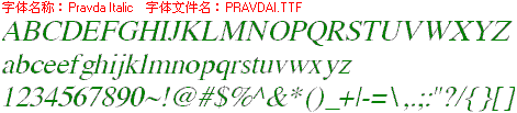 查看字体及作者详细介绍